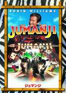 ジュマンジ コレクターズ・エディション