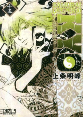 SAMURAI��DEEPER����15��