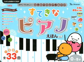 【4歳女の子】クリスマスプレゼントに！楽器(ピアノやタンバリン)絵本を贈りたい！
