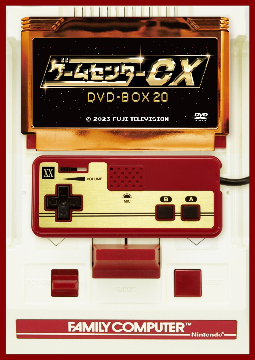 楽天ブックス: 【楽天ブックス限定先着特典】ゲームセンターCX DVD