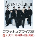 【楽天ブックス限定先着特典】【クレジットカード決済限定】Ashes to Light (初回フラッシュプライス盤 CD only)(ラッキーロトイベント抽選権+メンバー別スマホサイズステッカー1枚（公開絵柄 / 全8種のうちランダム1枚）)