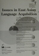 Issues　in　East　Asian　Language　Acquisitio