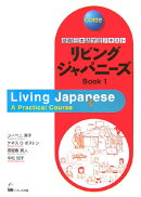 Living　Japanese（book　1）