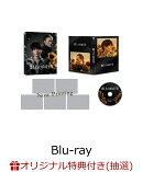 【楽天ブックス限定抽選特典】盤上の向日葵 特別版 (数量限定生産)【Blu-ray】(サイン入りポスター（B2）：当選者3名)