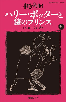 �ϥ꡼���ݥå�������Υץ�󥹡ҿ����ǡӡ�6-2��