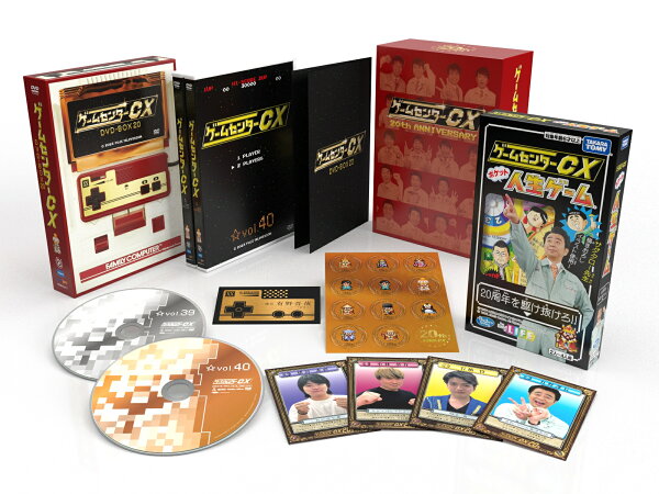 楽天ブックス: ゲームセンターCX DVD-BOX20 初回限定20周年特別版 