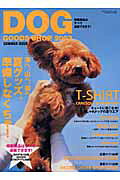 Dog goods shop(2003)