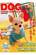 Dog goods shop(’03-’04 winter)