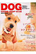 Dog goods shop(’04-’05)