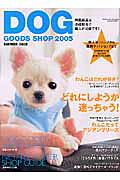 Dog goods shop(2005)