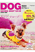 Dog goods shop(’05-06 winter i)