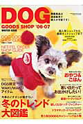 Dog goods shop(’06-07 winter i)