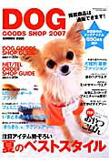 Dog goods shop(2007 summer iss)