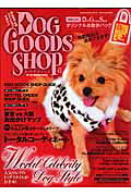 Dog goods shop(’07-08 winter i)
