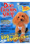Dog goods shop(2008 summer iss)
