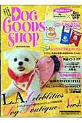 Dog goods shop(’08-09 winter i)