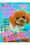 Dog goods shop(2009)
