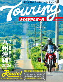 ツーリングマップル R九州 沖縄 2026
