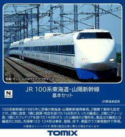 TOMIX JR 100系東海道・山陽新幹線基本セット(6両) 【98874】 (鉄道模型 Nゲージ)