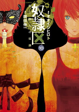 ����衡�ͤ�23�ͤ������10��