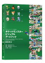 ポケットモンスター ビジュアルアートブック 30th anniversary Art Book of Pokemon Video Games developed by GAME F…
