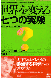 楽天ブックス: 生命のニューサイエンス新装版 - 形態形成場と 楽天ブックス: 生命のニューサイエンス新装版 - 形態形成場と
