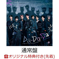 【楽天ブックス限定先着特典】【3月22日(日) パシフィコ横浜 国立大ホール来場者限定】【クレジットカード決済限定…