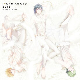 アイ★チュウ～I★Chu　Award　2018ミニアルバム～ [ アイ★チュウ ]