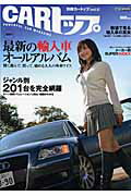 楽天ブックス: 最新の輸入車オールアルバム（2007） - 賢く選んで、買って、始める大人の外車ライフ。 - 9784875146087 : 本