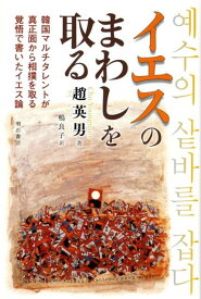 楽天市場 相撲 まわし キリスト教 宗教 倫理 人文 地歴 哲学 社会 本 雑誌 コミックの通販 楽天市場 相撲 まわし キリスト教 宗教 倫理 人文 地歴 哲学 社会 本 雑誌 コミックの通販