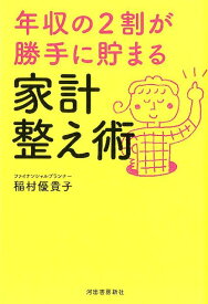 楽天市場 心理カウンセラー 年収の通販