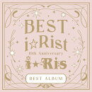 10th Anniversary Best Album 〜Best i☆Rist〜 (通常盤 2CD＋Blu-ray)