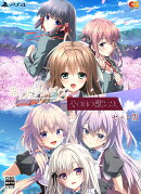 その日の獣には、+罪ノ光ランデヴーセット PS4版