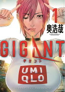 GIGANT 1