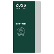 2026 HPダイアリー S フレームマンスリー