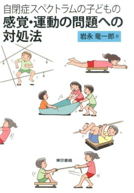 ���ľɥ��ڥ��ȥ��λҤɤ�δ��С���ư������ؤ��н�ˡ