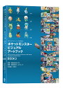 ポケットモンスター ビジュアルアートブック 30th anniversary Art Book of Pokemon Video Games developed by GAME F…