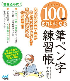 楽天市場 筆ペン 練習帳の通販