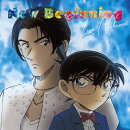 New Beginning（追撃盤：名探偵コナン盤）