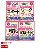 【特典】【インプット4点セット】中央法規　ケアマネジャー試験対策シリーズ(受験者応援蛍光ペン3本セット)