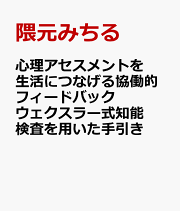 楽天ブックス: 心的平衡と心的変化 - ベティ・ジョセフ