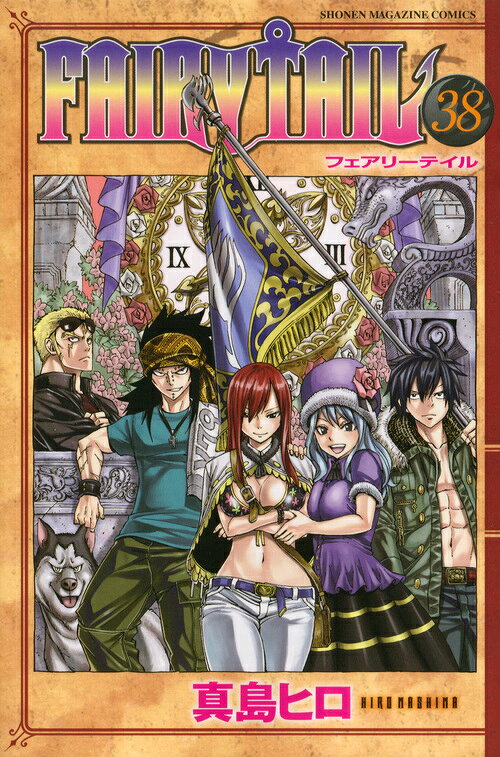 FAIRY TAIL 38巻の書影