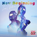 New Beginning（追撃盤：ウルトラマン盤）