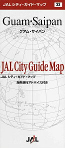 グアム・サイパン