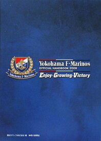 Yokohama　F・Marinos　official　handbook（2009） [ 横浜マリノス株式会社 ]