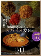 秘伝のブレンドで作るスパイスカレー 一生使える黄金比率！ [ 水野 仁輔 ]