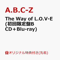 【楽天ブックス限定先着特典】The Way of L.O.V-E (初回限定盤B CD＋Blu-ray)(コンパクトミラー) [ A.B.C…