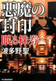 楽天市場 週刊現代 小説の通販