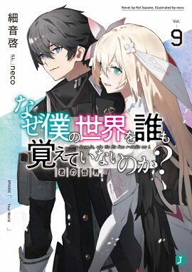 �ʤ��ͤ�������ï��Ф��Ƥ��ʤ��Τ���9 ��������