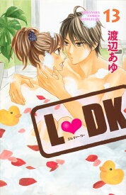 楽天市場 Ldk 漫画の通販